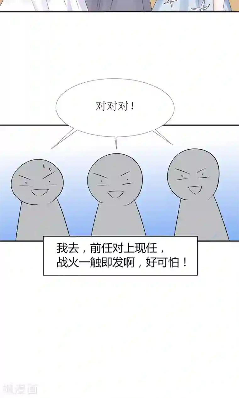 狼性总裁的魅惑新娘第27话 前任PK现任！