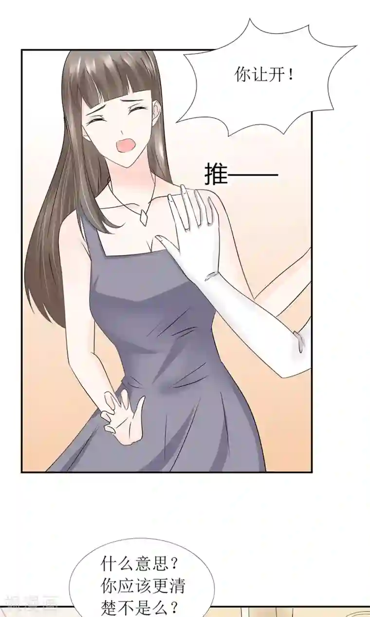 狼性总裁的魅惑新娘第27话 前任PK现任！