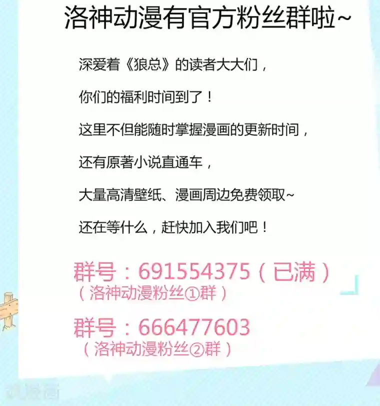 狼性总裁的魅惑新娘第27话 前任PK现任！