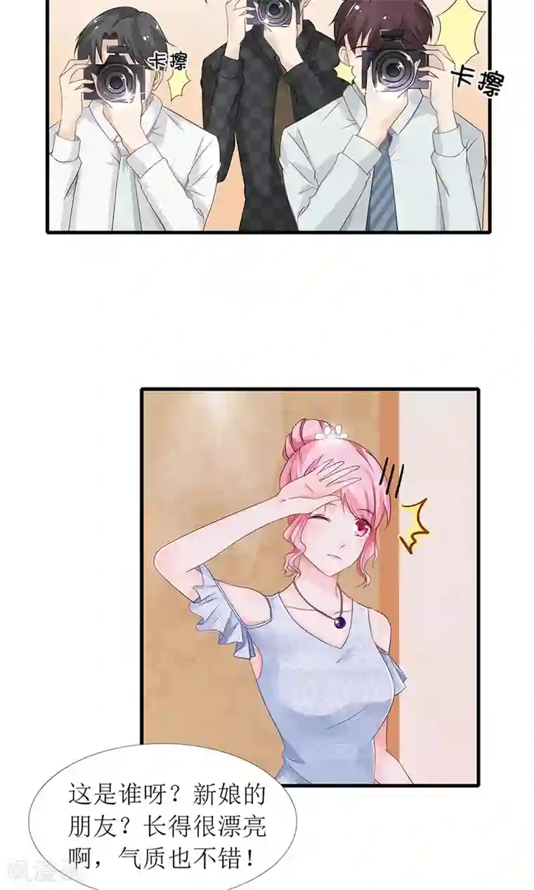 狼性总裁的魅惑新娘第27话 前任PK现任！