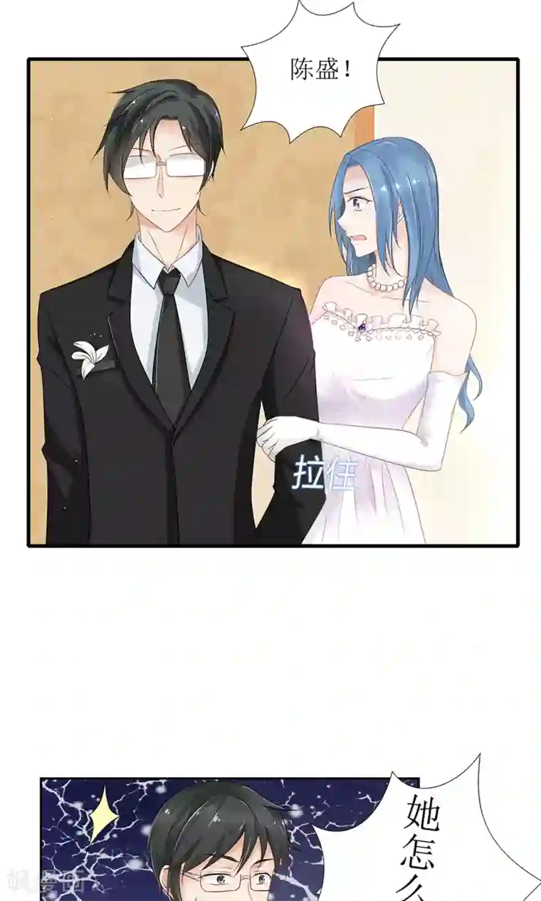 狼性总裁的魅惑新娘第27话 前任PK现任！