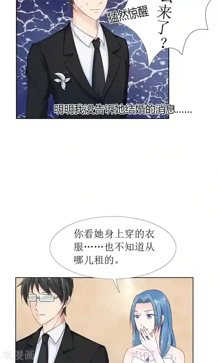 狼性总裁的魅惑新娘第27话 前任PK现任！
