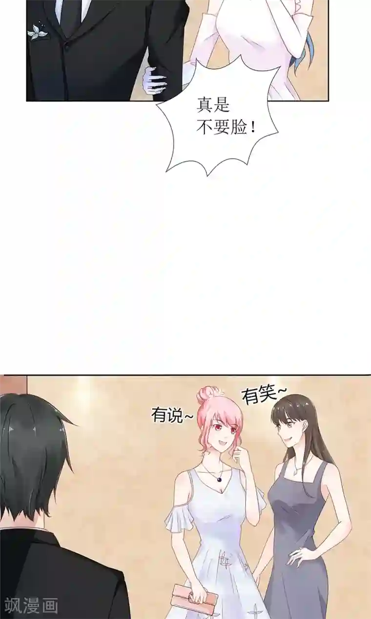 狼性总裁的魅惑新娘第27话 前任PK现任！