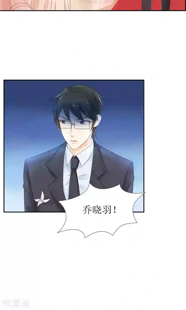 狼性总裁的魅惑新娘第28话 论抢男人你比我在行多了