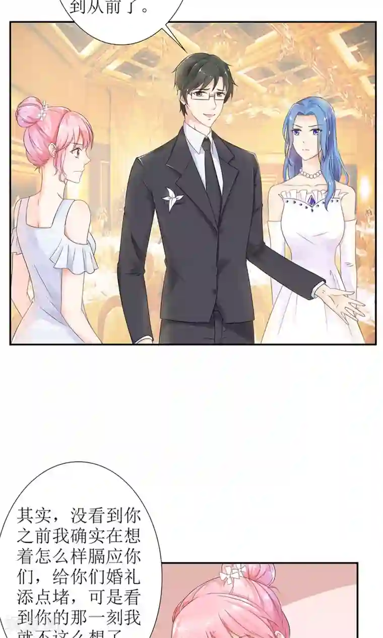 狼性总裁的魅惑新娘第28话 论抢男人你比我在行多了