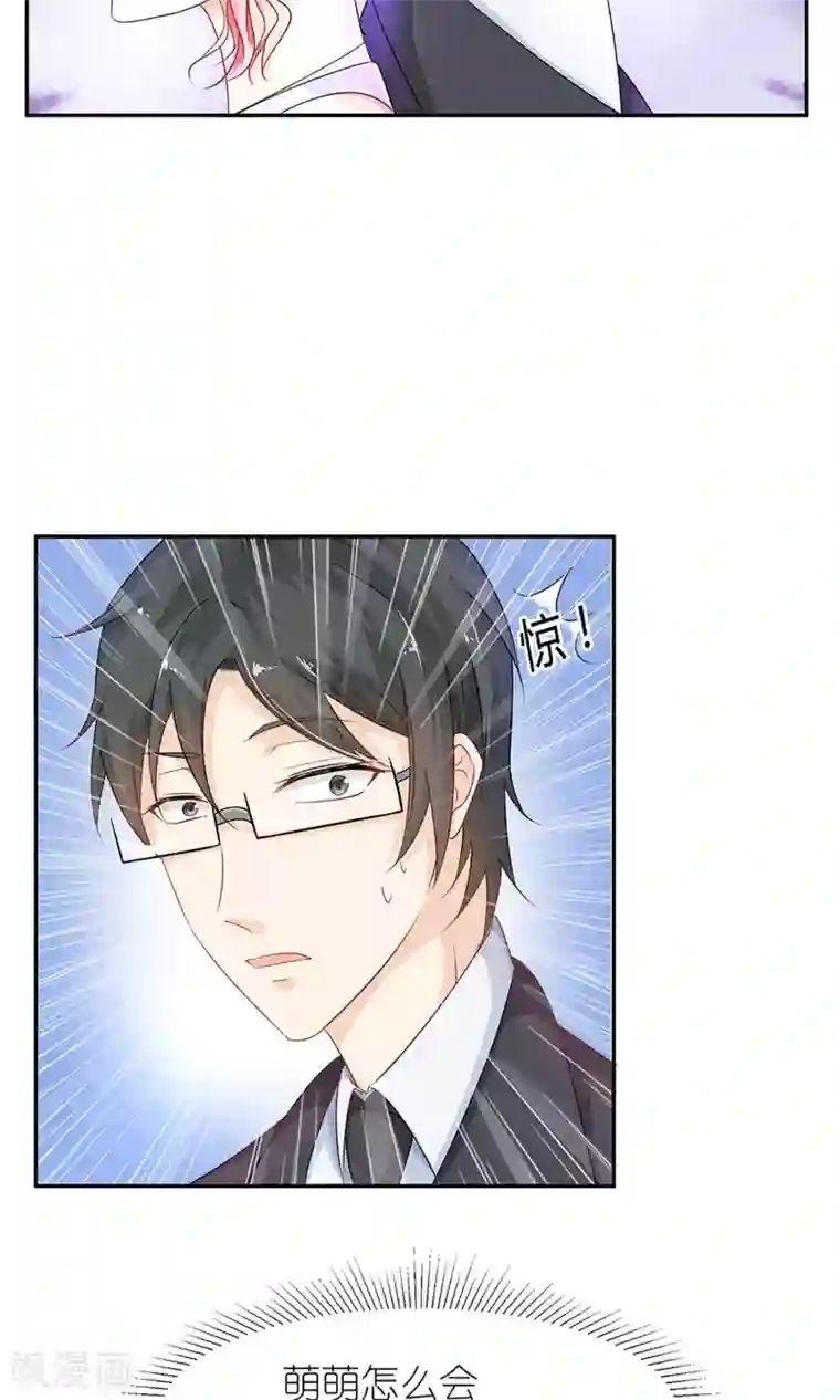 狼性总裁的魅惑新娘第28话 论抢男人你比我在行多了