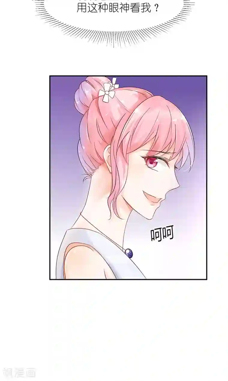 狼性总裁的魅惑新娘第28话 论抢男人你比我在行多了