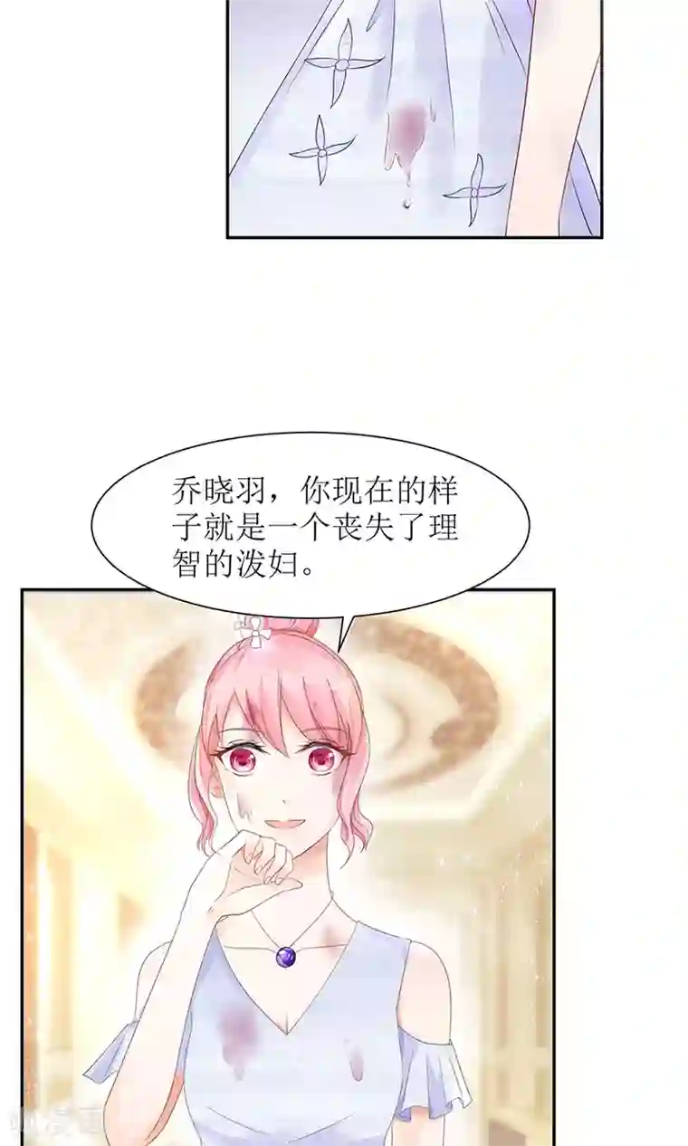 狼性总裁的魅惑新娘第28话 论抢男人你比我在行多了