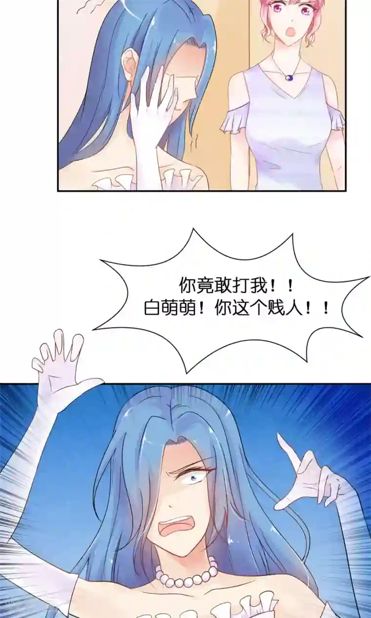 狼性总裁的魅惑新娘第29话 护妻狂魔出现啦~