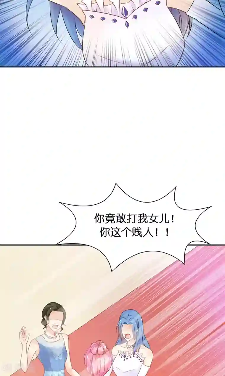 狼性总裁的魅惑新娘第29话 护妻狂魔出现啦~