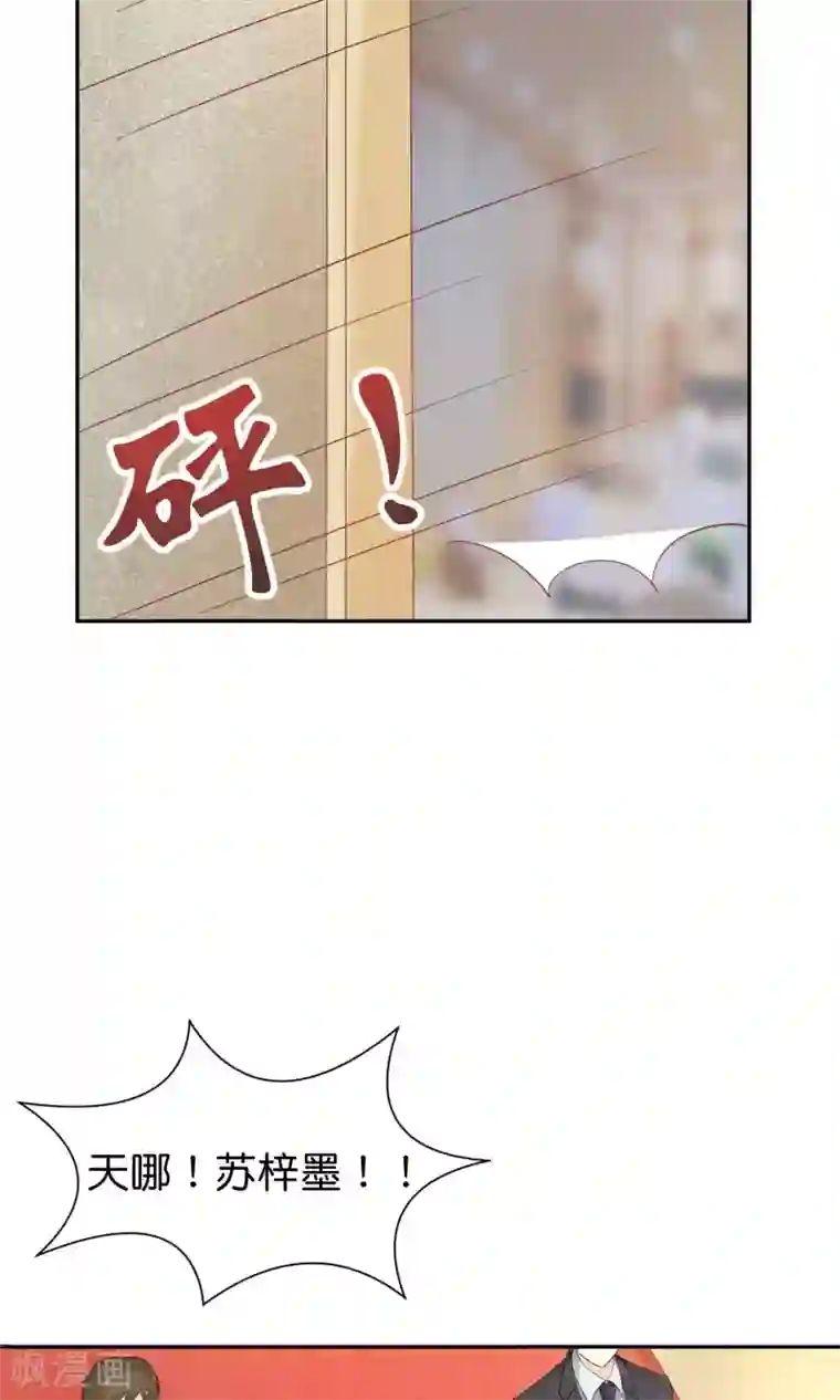 狼性总裁的魅惑新娘第29话 护妻狂魔出现啦~