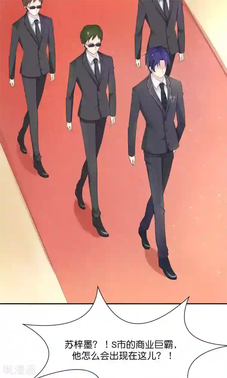 狼性总裁的魅惑新娘第29话 护妻狂魔出现啦~