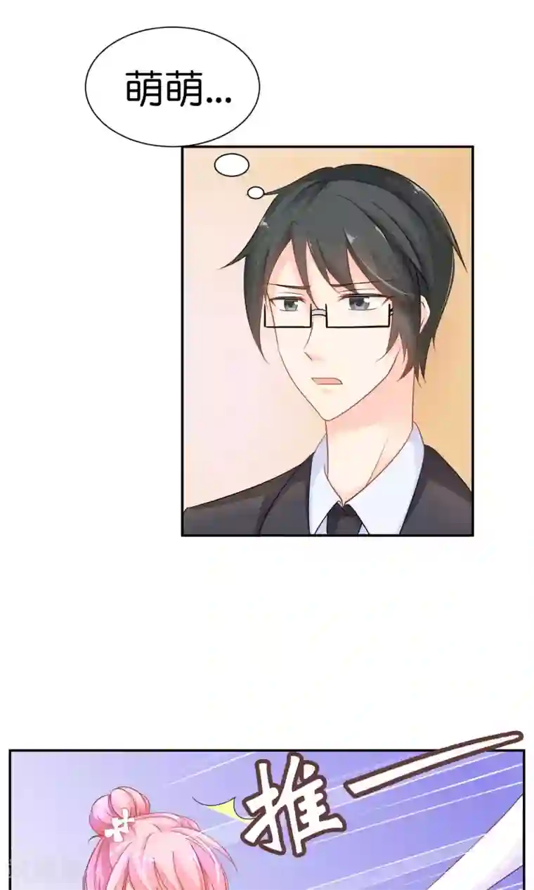 狼性总裁的魅惑新娘第29话 护妻狂魔出现啦~