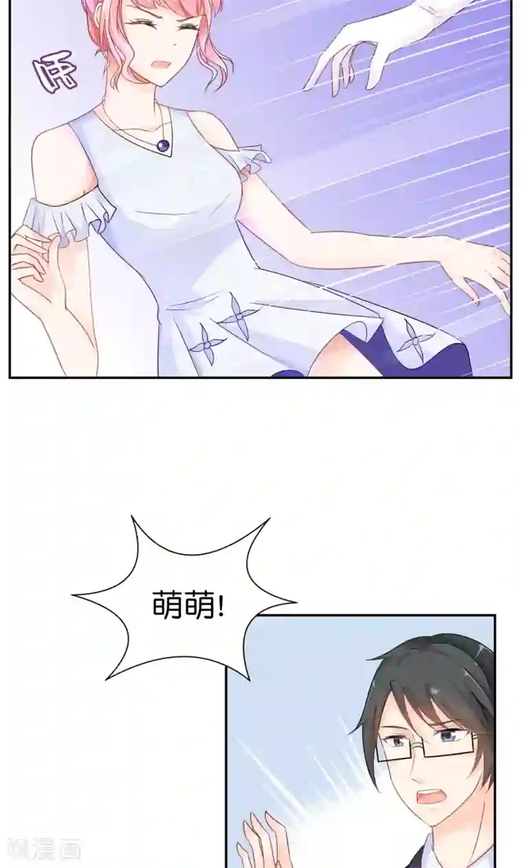 狼性总裁的魅惑新娘第29话 护妻狂魔出现啦~