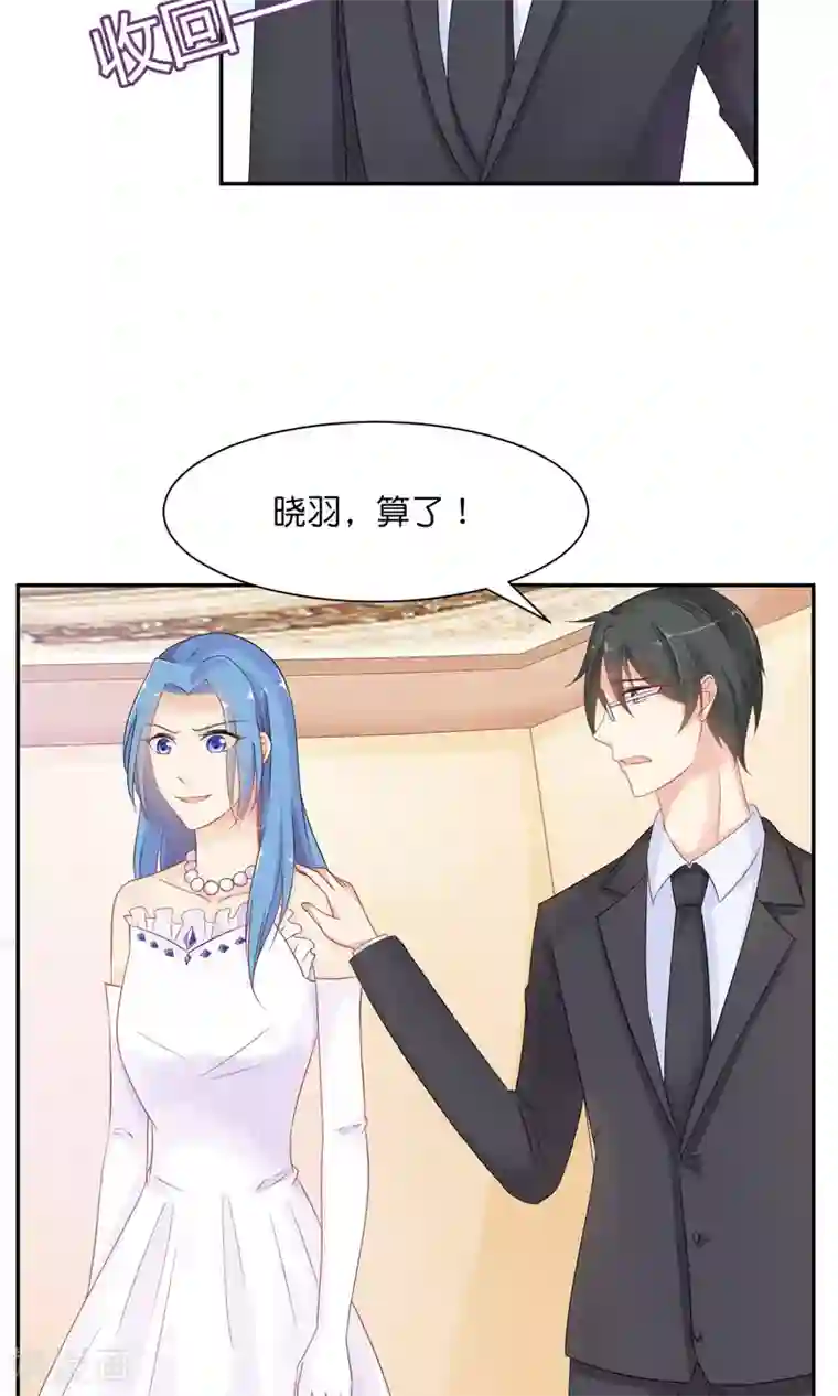狼性总裁的魅惑新娘第29话 护妻狂魔出现啦~