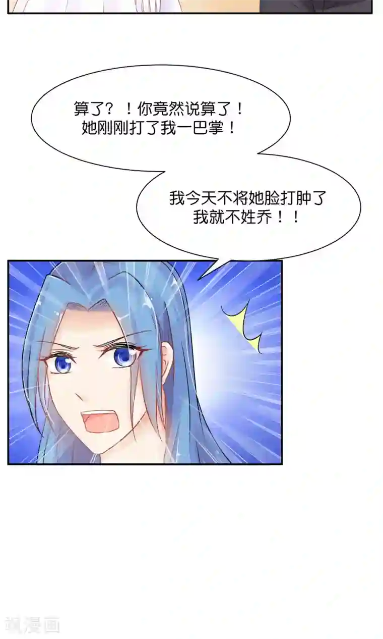 狼性总裁的魅惑新娘第29话 护妻狂魔出现啦~