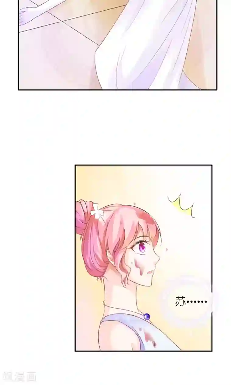 狼性总裁的魅惑新娘第29话 护妻狂魔出现啦~