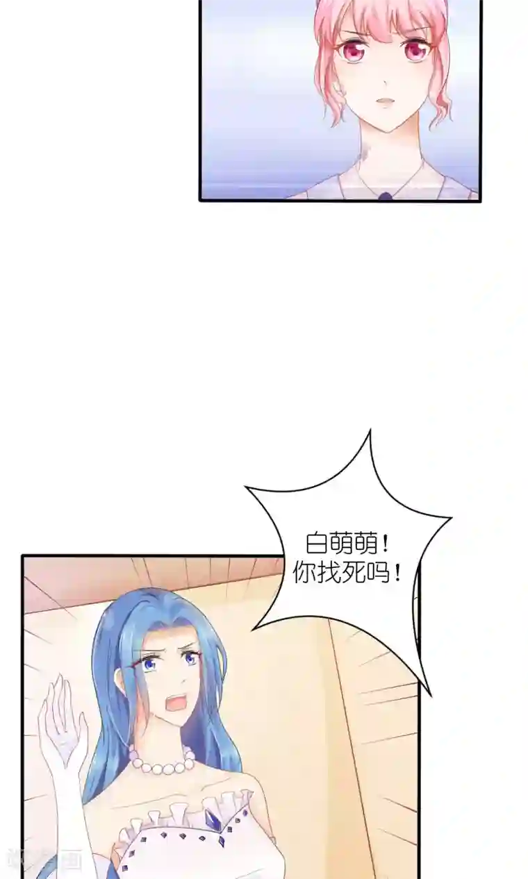 狼性总裁的魅惑新娘第29话 护妻狂魔出现啦~