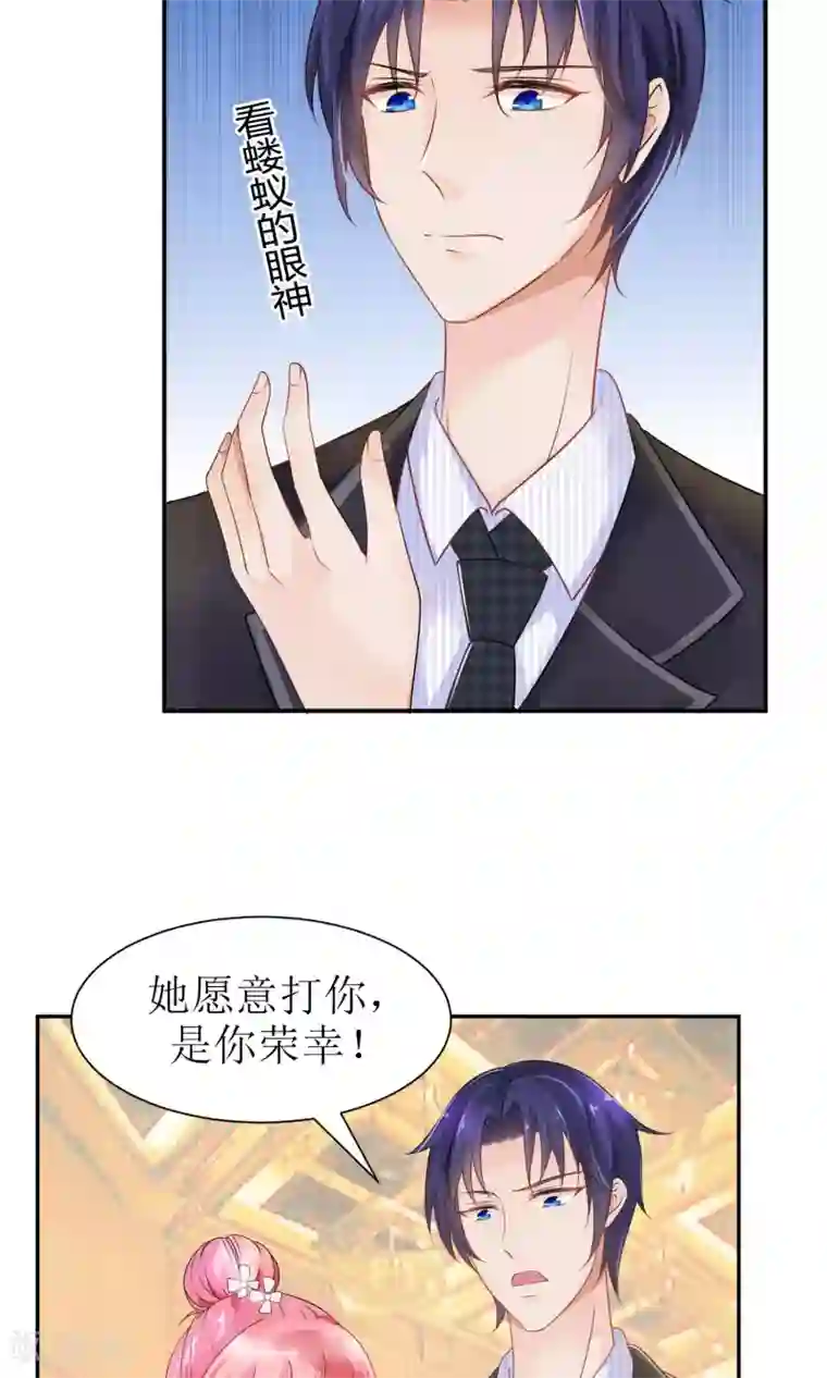 狼性总裁的魅惑新娘第30话 在这里，我就是天理！