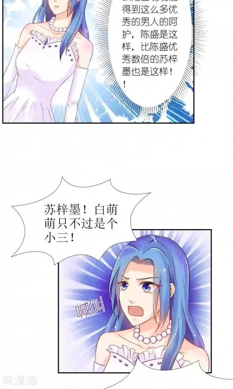 狼性总裁的魅惑新娘第30话 在这里，我就是天理！