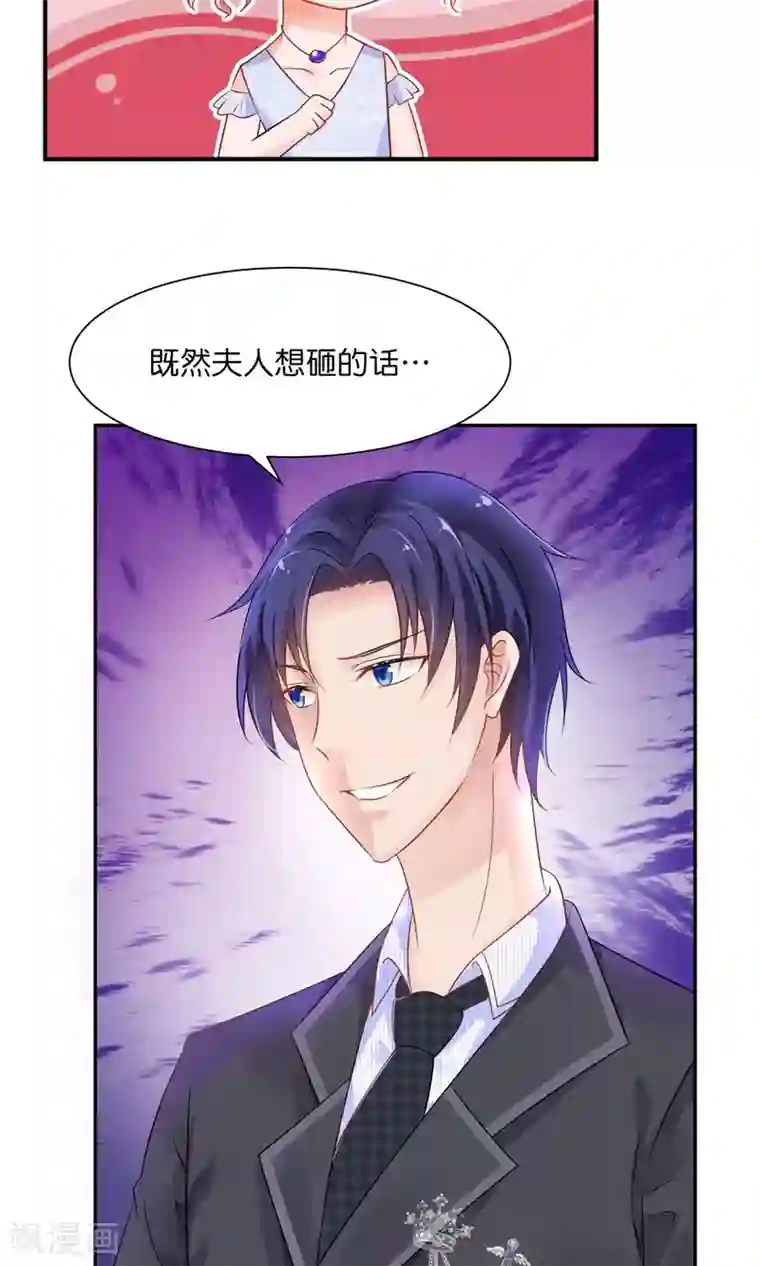 狼性总裁的魅惑新娘第30话 在这里，我就是天理！