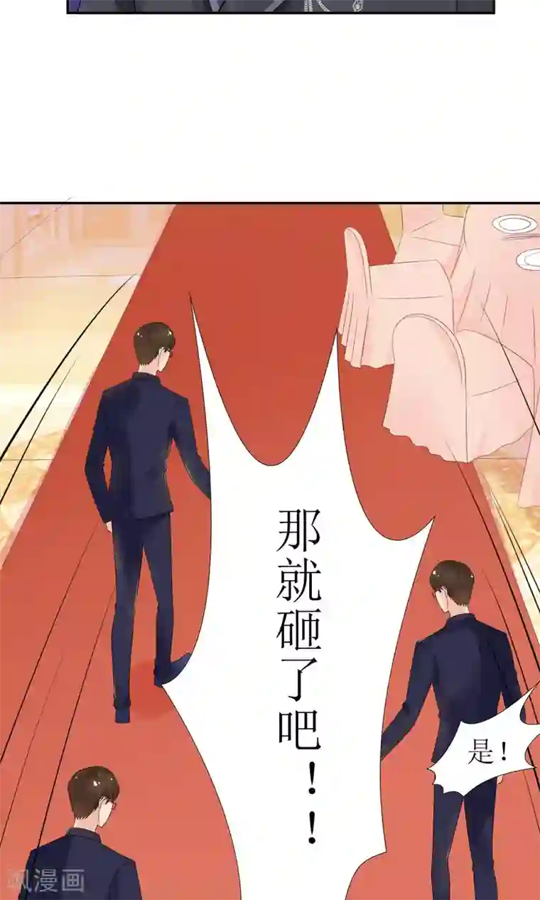狼性总裁的魅惑新娘第30话 在这里，我就是天理！