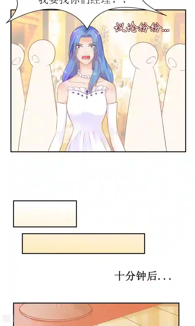 狼性总裁的魅惑新娘第30话 在这里，我就是天理！