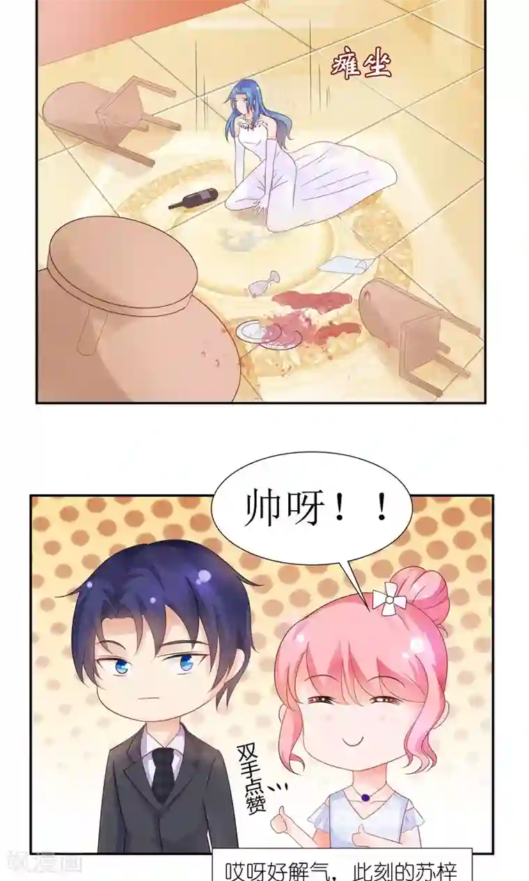 狼性总裁的魅惑新娘第30话 在这里，我就是天理！