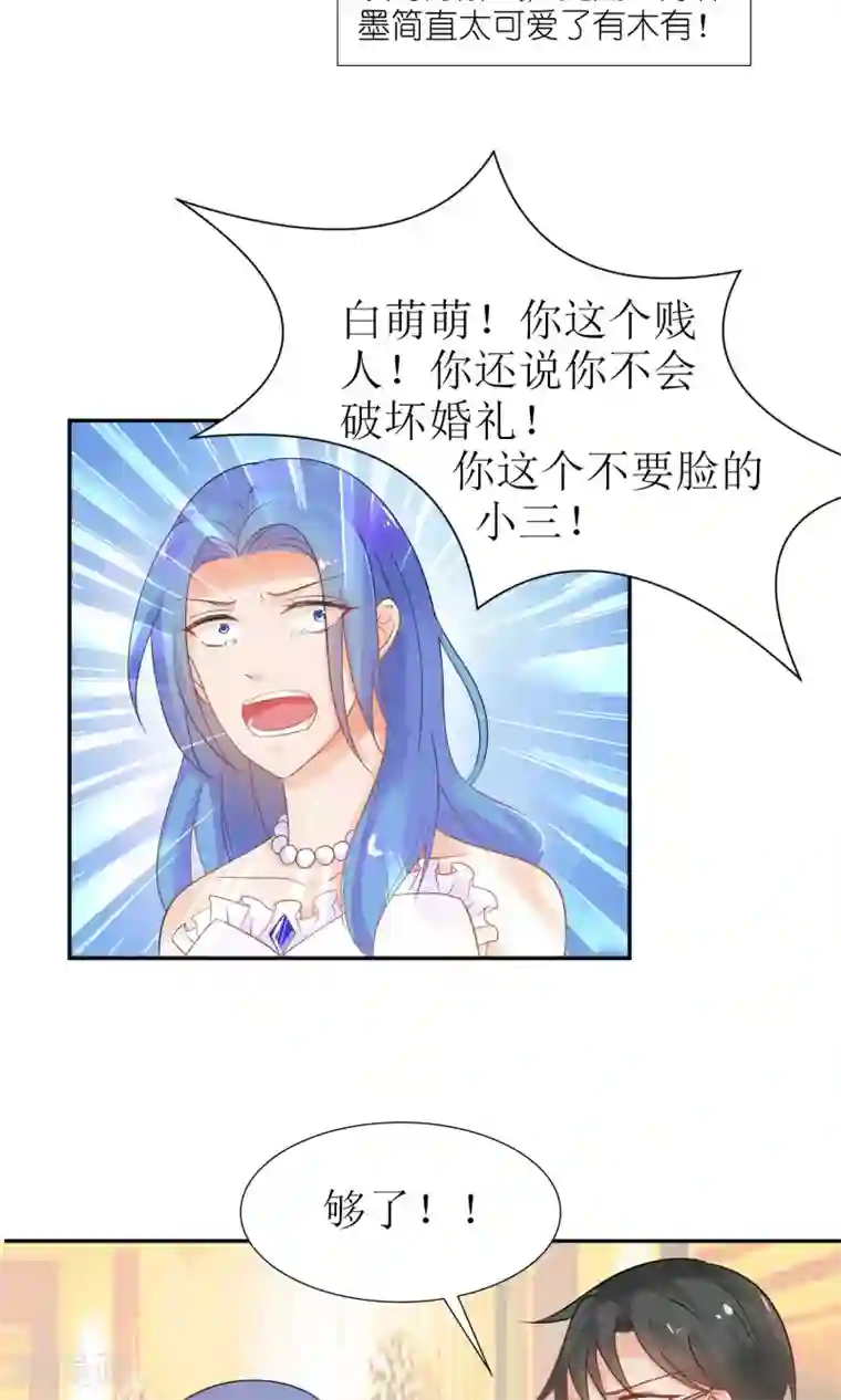 狼性总裁的魅惑新娘第30话 在这里，我就是天理！