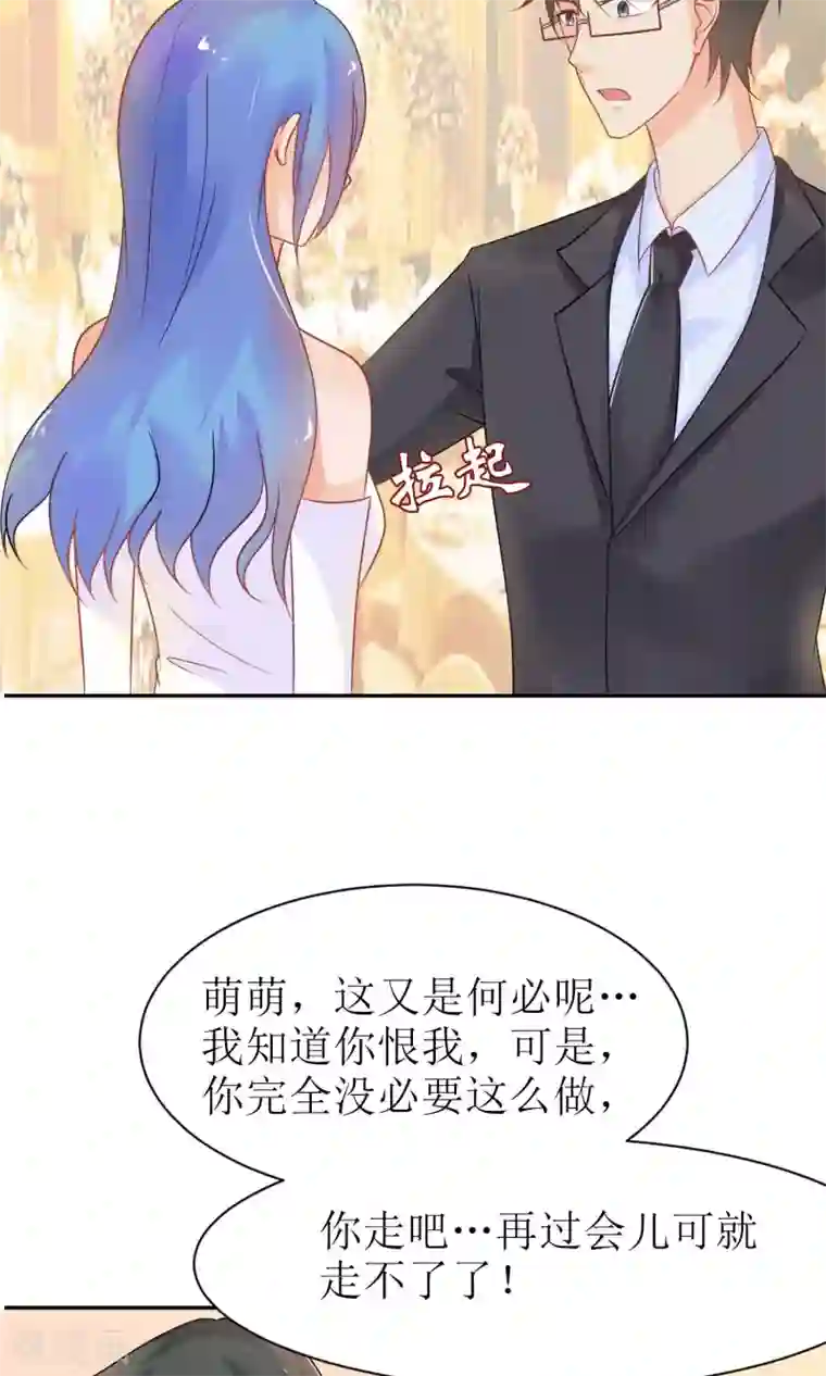 狼性总裁的魅惑新娘第30话 在这里，我就是天理！