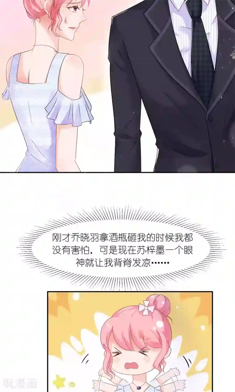 狼性总裁的魅惑新娘第30话 在这里，我就是天理！