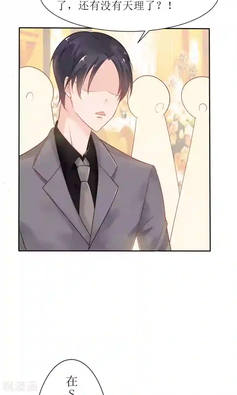 狼性总裁的魅惑新娘第30话 在这里，我就是天理！