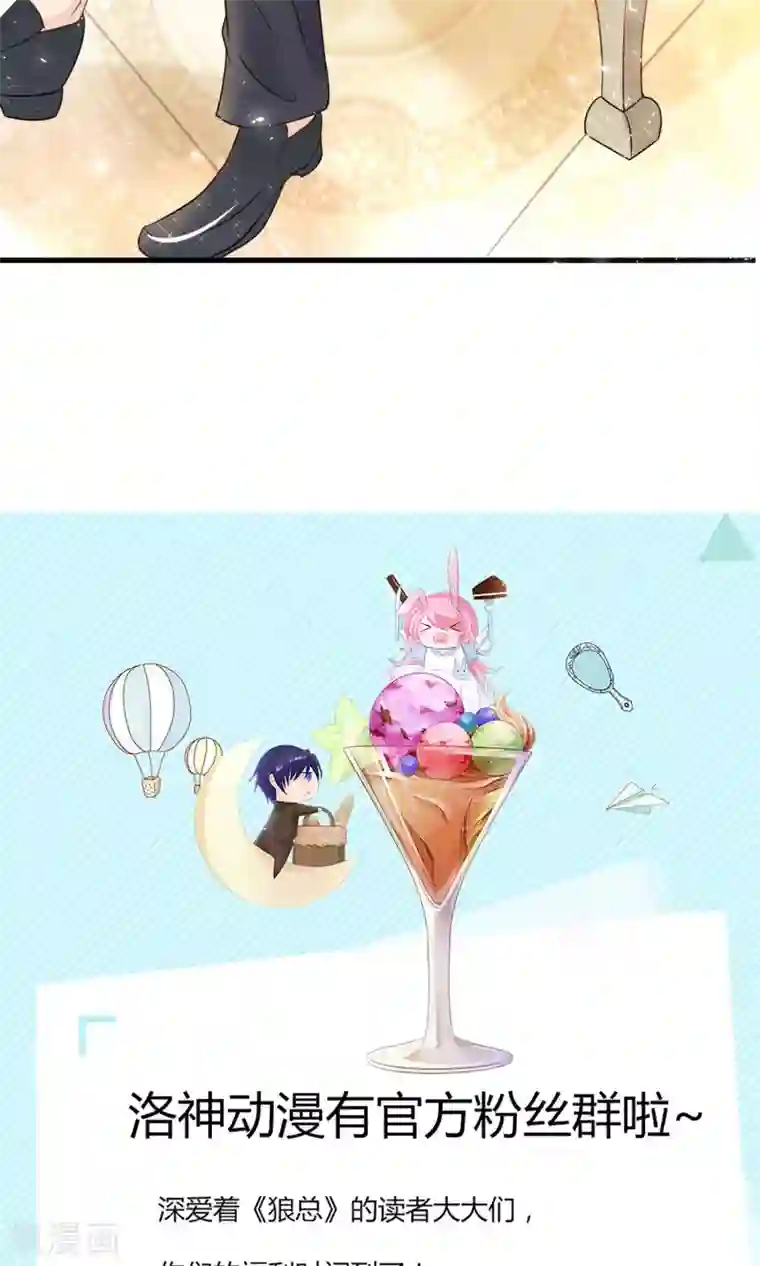 狼性总裁的魅惑新娘第30话 在这里，我就是天理！
