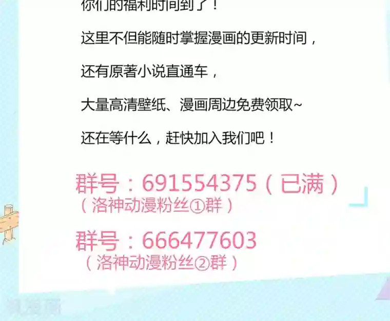 狼性总裁的魅惑新娘第30话 在这里，我就是天理！