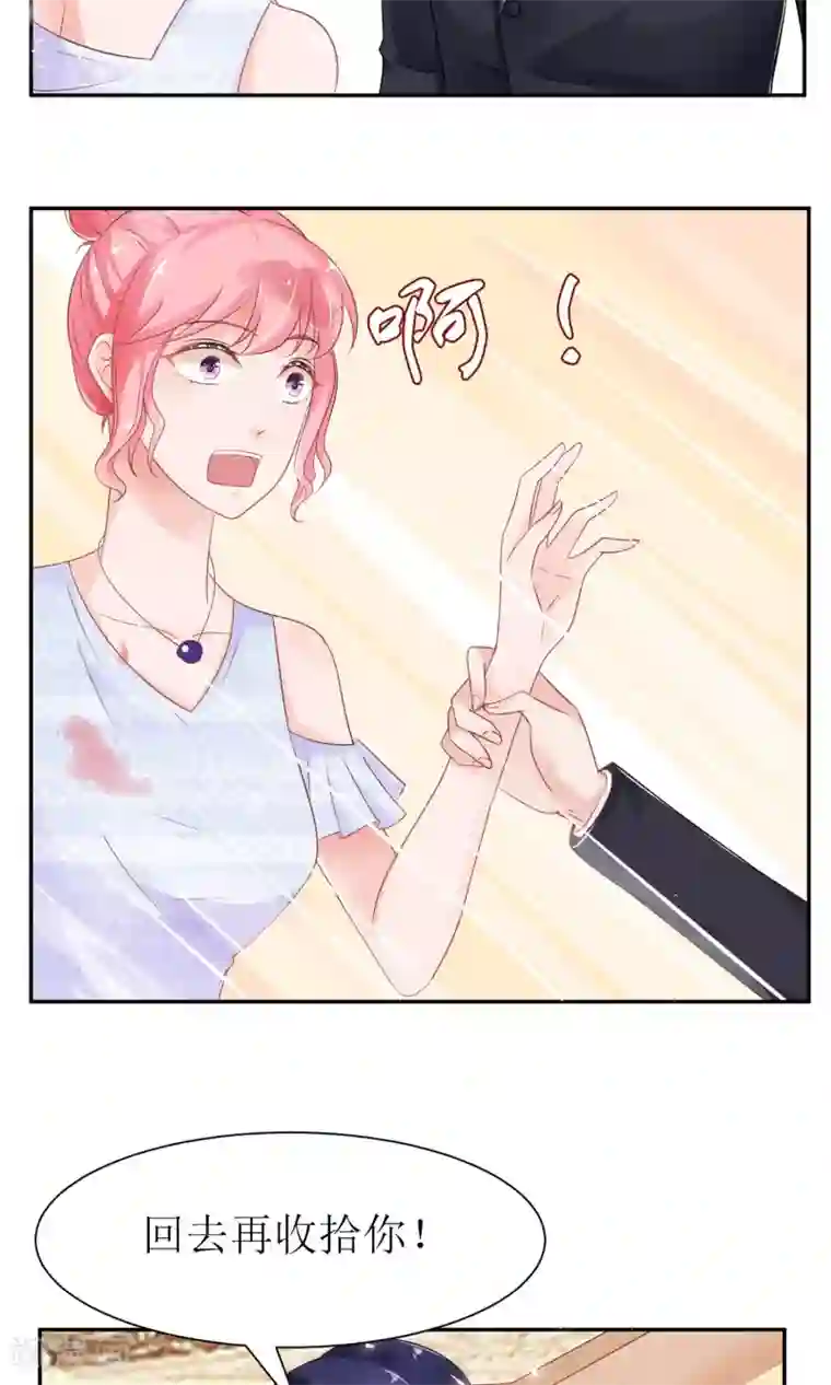 狼性总裁的魅惑新娘第30话 在这里，我就是天理！