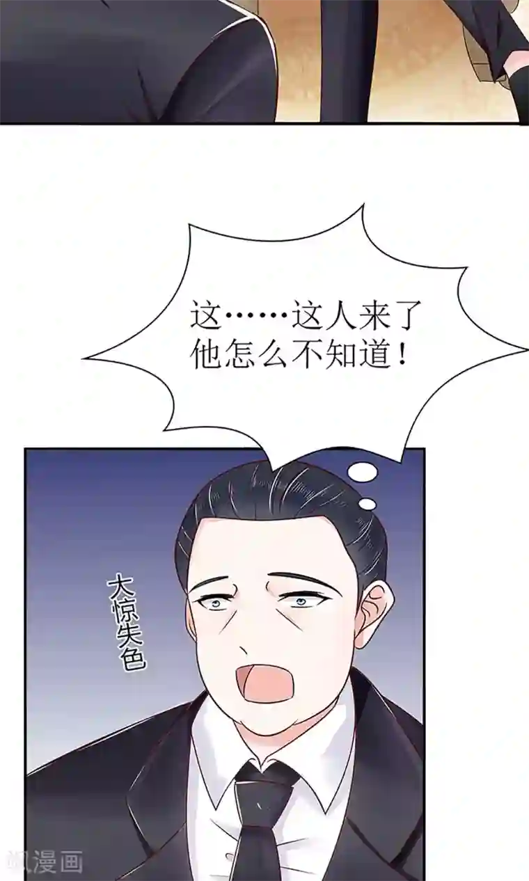 狼性总裁的魅惑新娘第31话 这位就是苏夫人