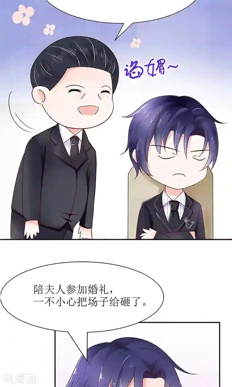 狼性总裁的魅惑新娘第31话 这位就是苏夫人