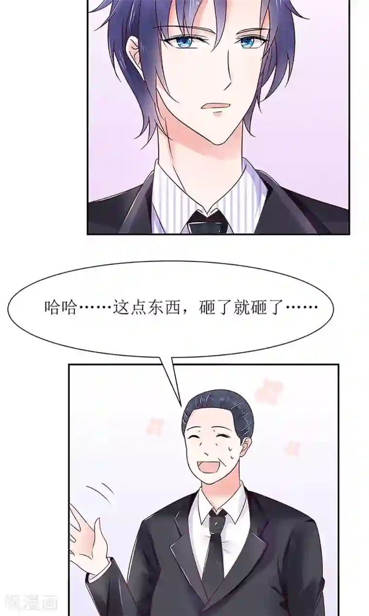 狼性总裁的魅惑新娘第31话 这位就是苏夫人