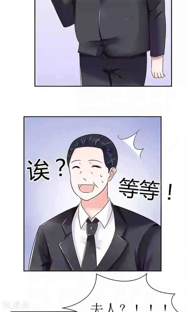 狼性总裁的魅惑新娘第31话 这位就是苏夫人