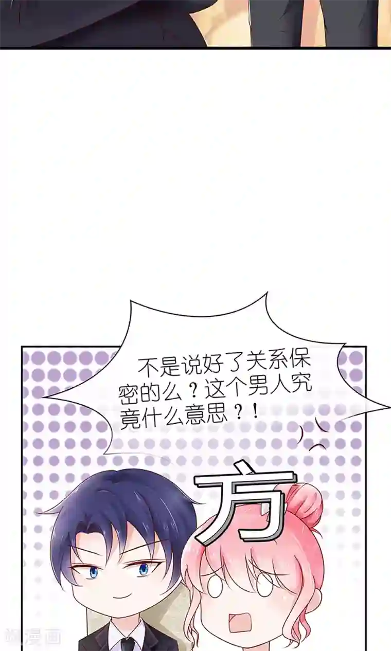 狼性总裁的魅惑新娘第31话 这位就是苏夫人