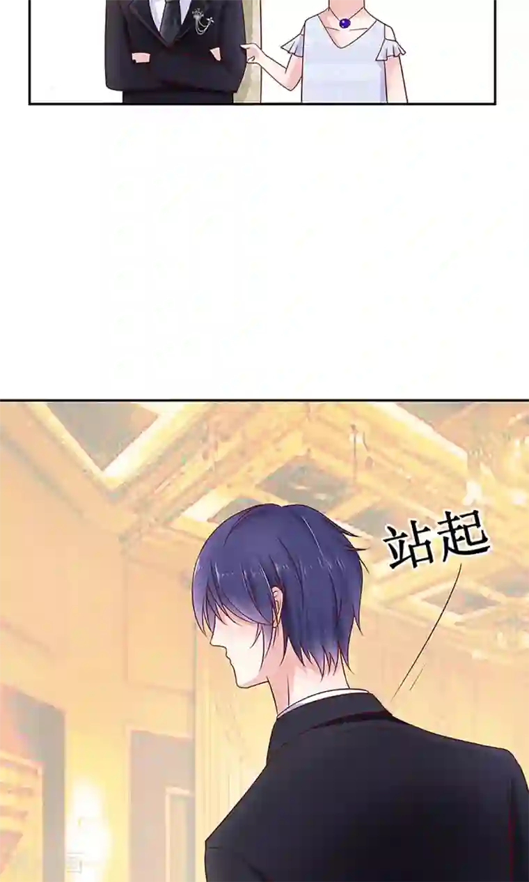 狼性总裁的魅惑新娘第31话 这位就是苏夫人