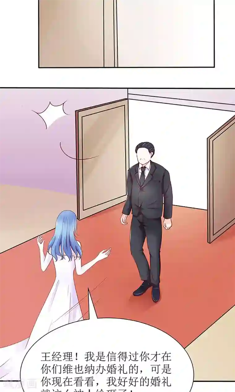 狼性总裁的魅惑新娘第31话 这位就是苏夫人