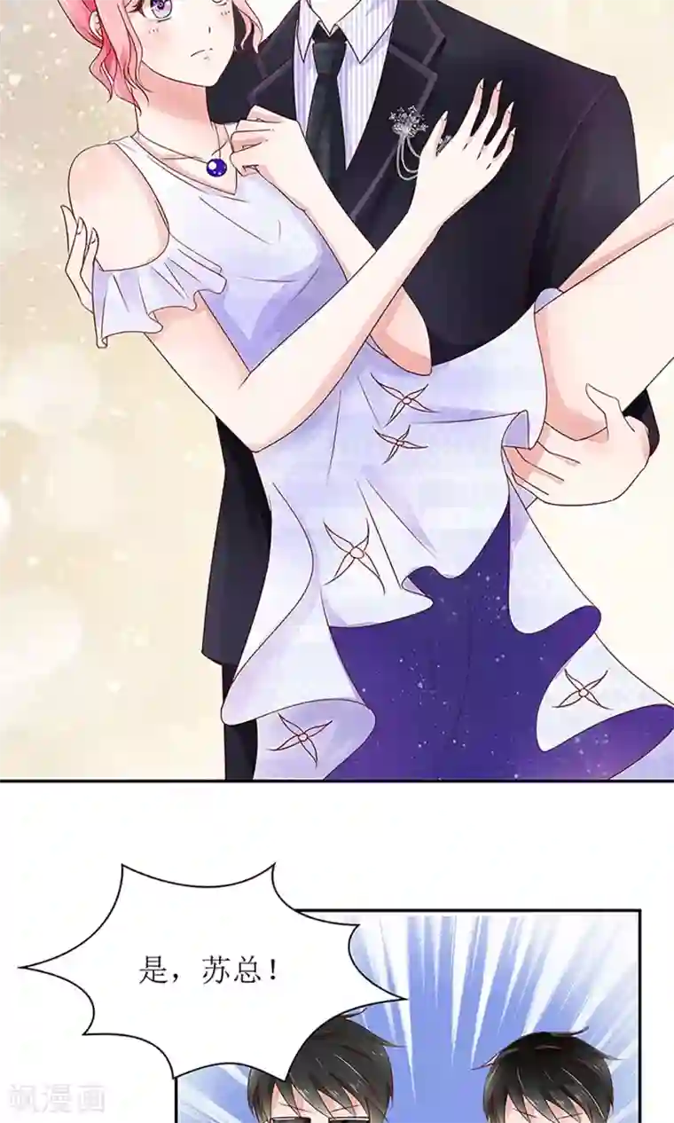 狼性总裁的魅惑新娘第31话 这位就是苏夫人
