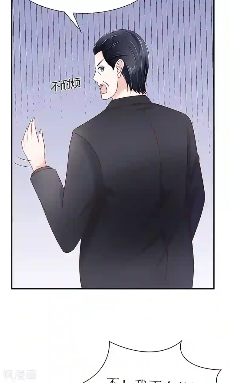 狼性总裁的魅惑新娘第31话 这位就是苏夫人