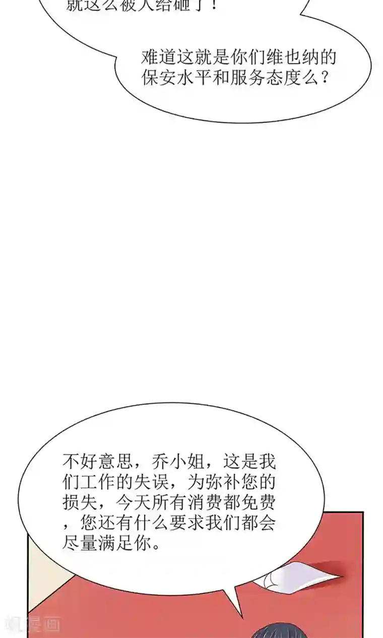 狼性总裁的魅惑新娘第31话 这位就是苏夫人