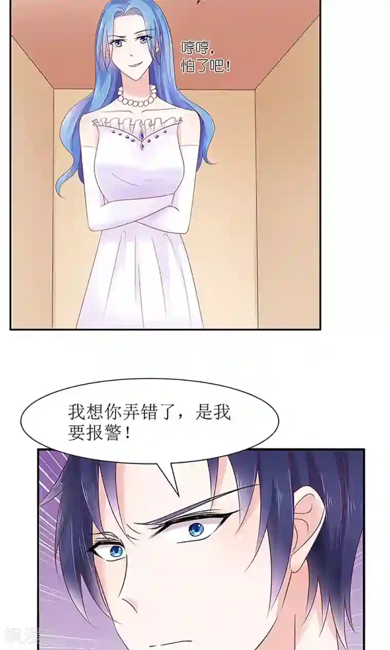 狼性总裁的魅惑新娘第31话 这位就是苏夫人
