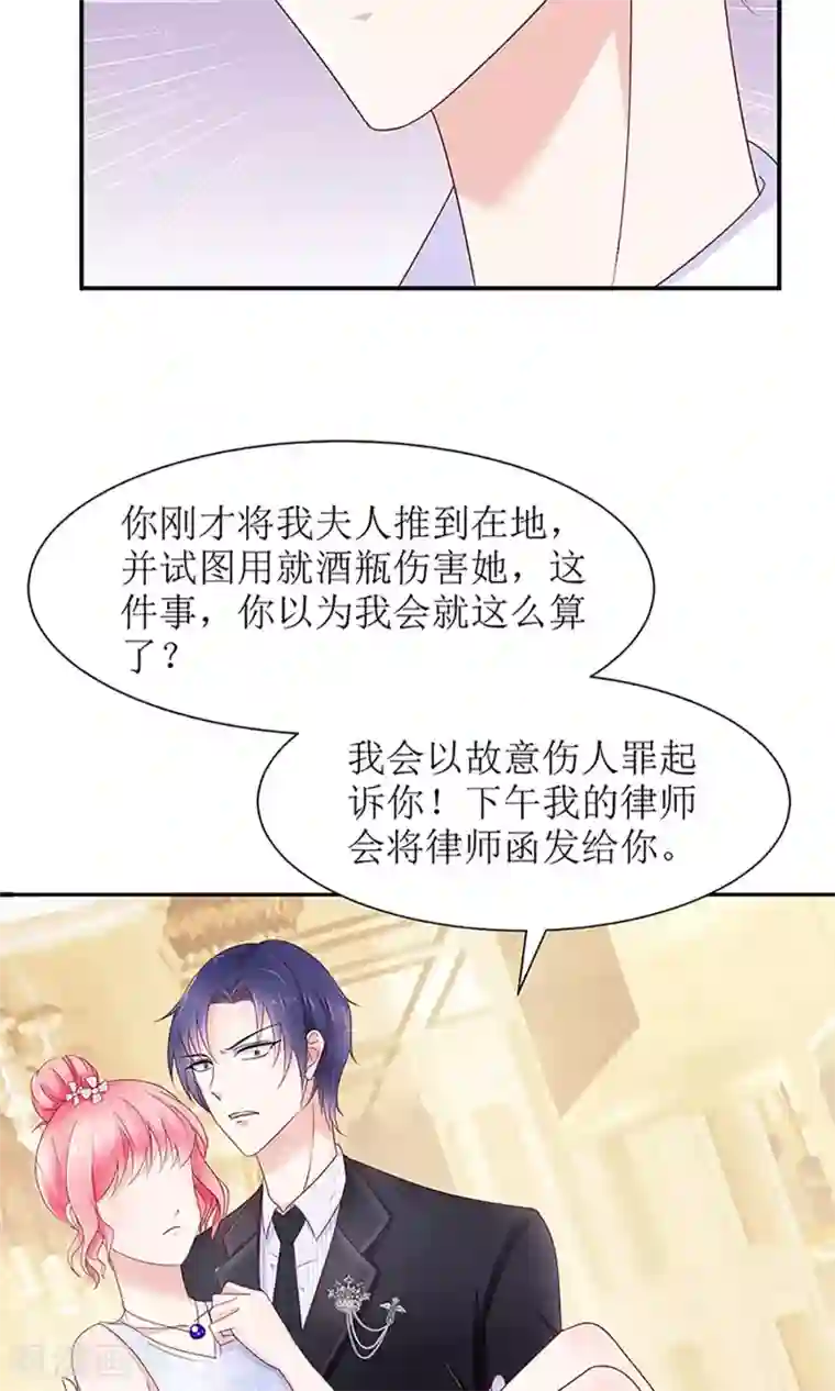 狼性总裁的魅惑新娘第31话 这位就是苏夫人