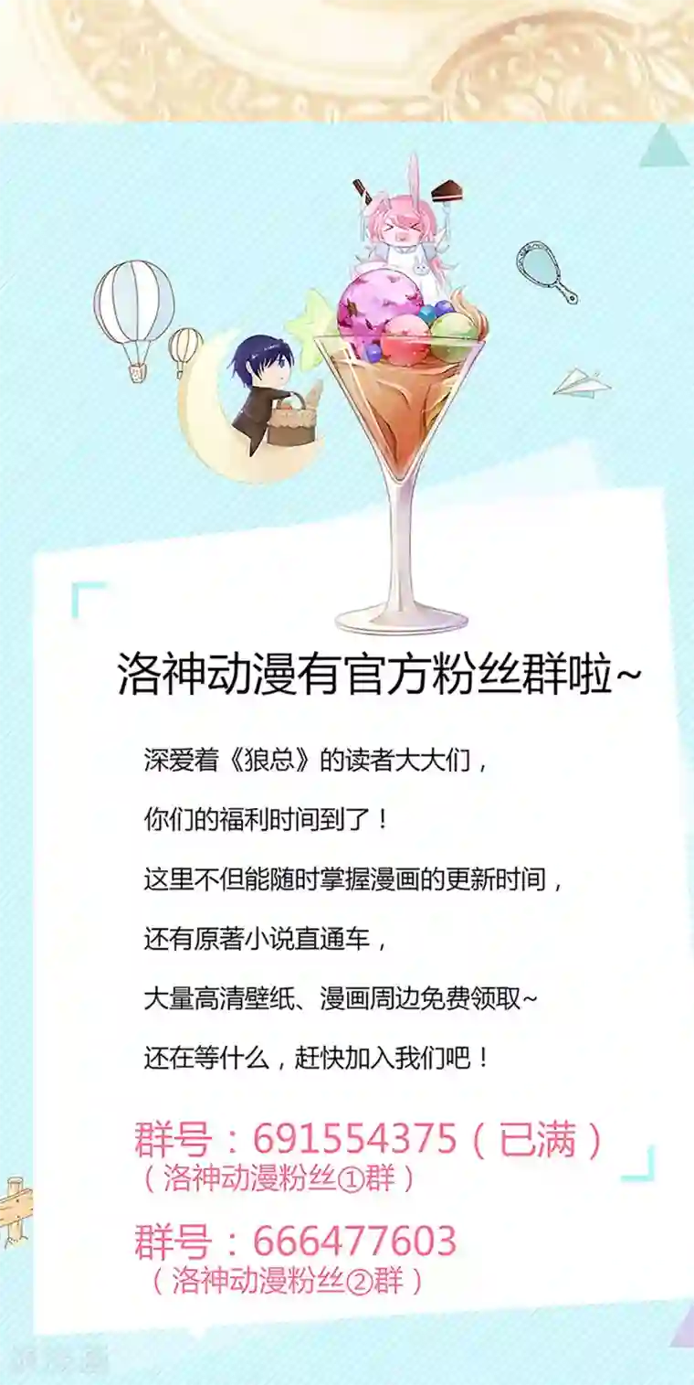 狼性总裁的魅惑新娘第31话 这位就是苏夫人