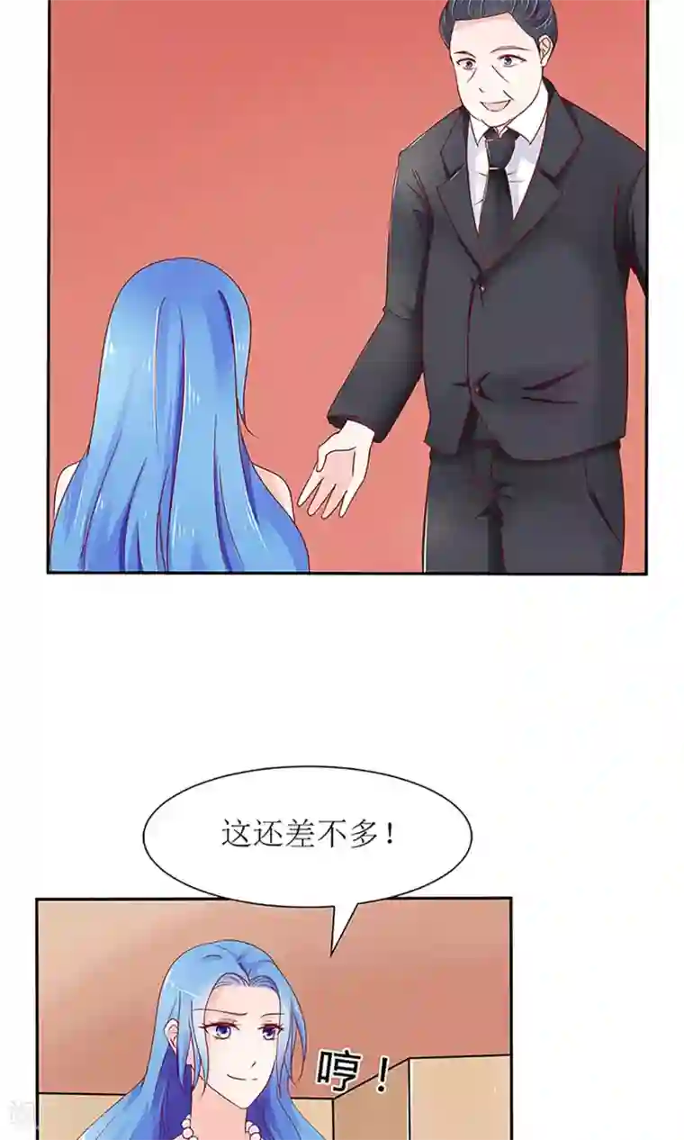 狼性总裁的魅惑新娘第31话 这位就是苏夫人