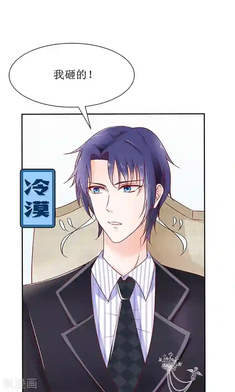狼性总裁的魅惑新娘第31话 这位就是苏夫人